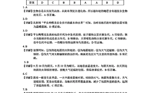 地理答案_2024年12月试卷_1220河南省驻马店市环际大联考&ldquo;逐梦计划&rdquo;2024-2025学年高一上学期阶段性考试（三）