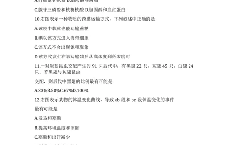 2022上海高考生物试卷(含答案)_0122026上海中考一模二模真题试卷_2026年上海一模_上海1500初中高中试卷_高中_高考真题_6.上海高考生物2023-2014