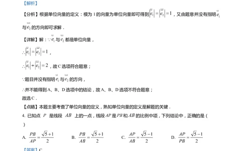 上海市杨浦区2022届九年级上学期期末(一模）质量调研数学试卷（word解析版）_0122026上海中考一模二模真题试卷_2025-2012年_2.上海中考数学一模二模（12-24）_一模