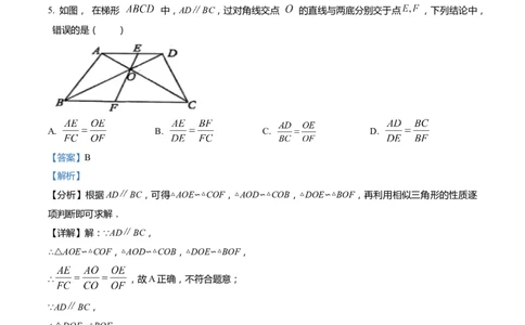 上海市杨浦区2022届九年级上学期期末(一模）质量调研数学试卷（word解析版）_0122026上海中考一模二模真题试卷_2025-2012年_2.上海中考数学一模二模（12-24）_一模