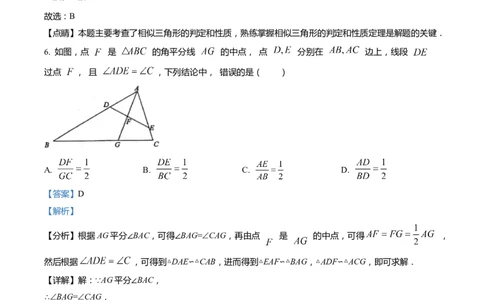 上海市杨浦区2022届九年级上学期期末(一模）质量调研数学试卷（word解析版）_0122026上海中考一模二模真题试卷_2025-2012年_2.上海中考数学一模二模（12-24）_一模
