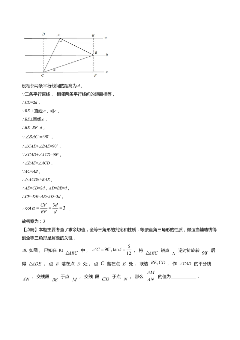 上海市杨浦区2022届九年级上学期期末(一模）质量调研数学试卷（word解析版）_0122026上海中考一模二模真题试卷_2025-2012年_2.上海中考数学一模二模（12-24）_一模