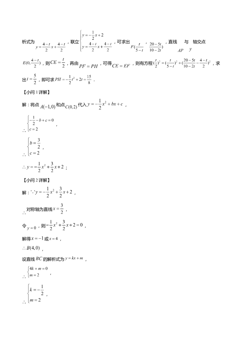 上海市杨浦区2022届九年级上学期期末(一模）质量调研数学试卷（word解析版）_0122026上海中考一模二模真题试卷_2025-2012年_2.上海中考数学一模二模（12-24）_一模