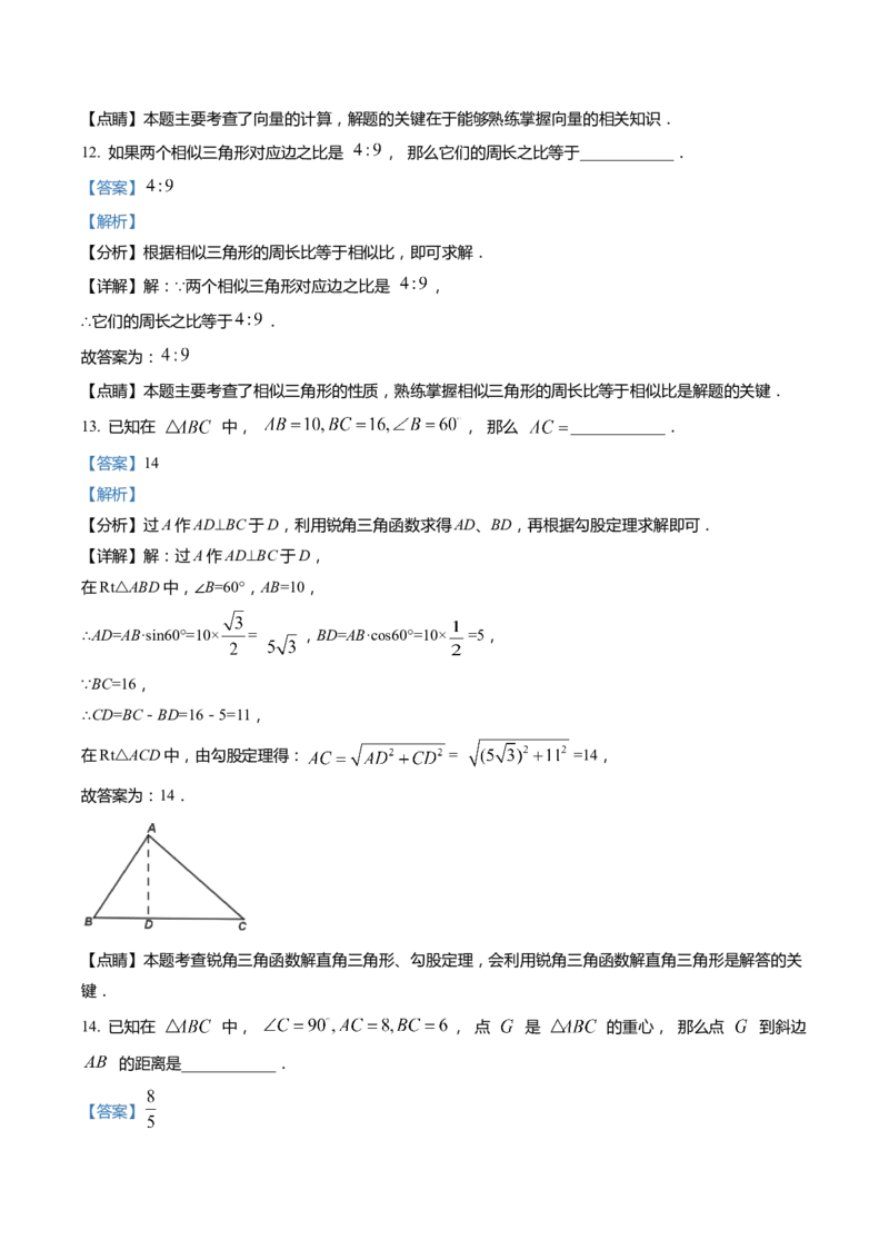 上海市杨浦区2022届九年级上学期期末(一模）质量调研数学试卷（word解析版）_0122026上海中考一模二模真题试卷_2025-2012年_2.上海中考数学一模二模（12-24）_一模