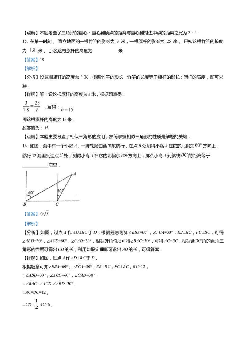 上海市杨浦区2022届九年级上学期期末(一模）质量调研数学试卷（word解析版）_0122026上海中考一模二模真题试卷_2025-2012年_2.上海中考数学一模二模（12-24）_一模