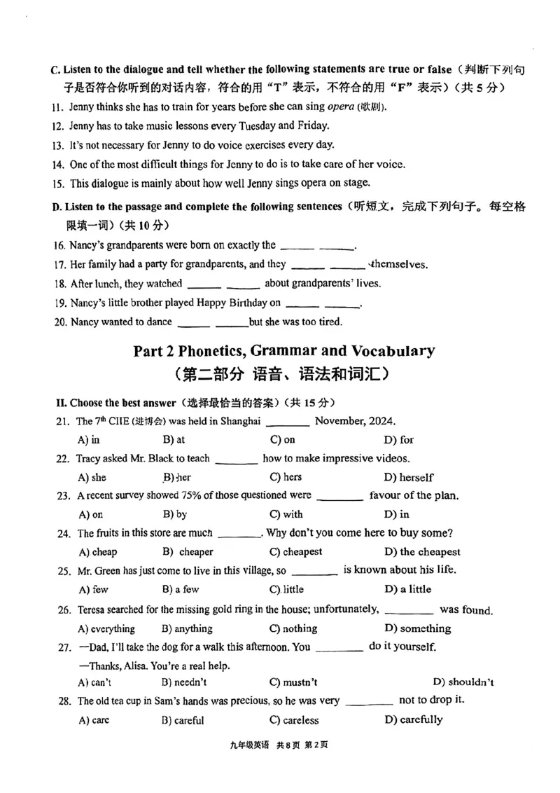 2025届崇明区初三一模英语试卷_0122026上海中考一模二模真题试卷_2025-2012年_6.2025年上海一模_分科目整理（试卷及答案）英语听力音频在这里_英语_崇明---Word官方版+解析版（听）