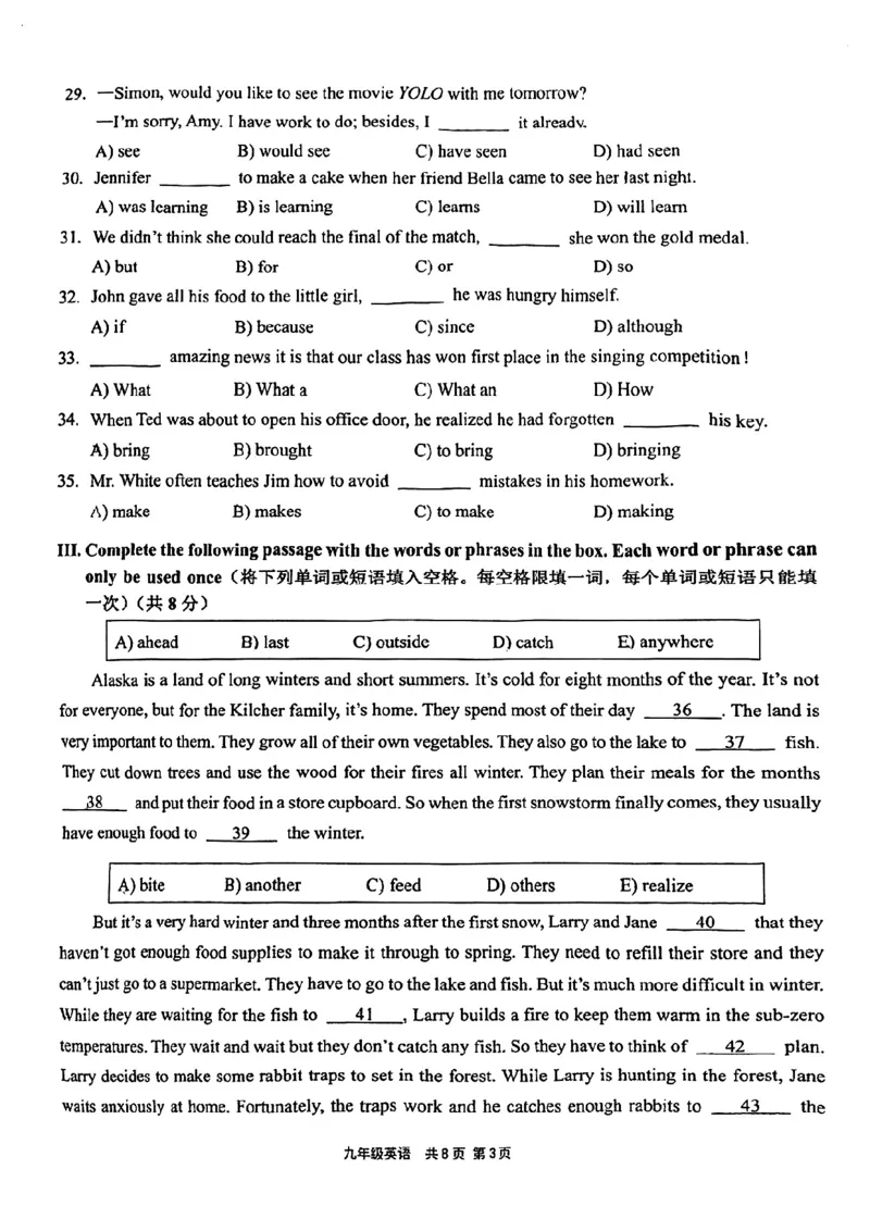 2025届崇明区初三一模英语试卷_0122026上海中考一模二模真题试卷_2025-2012年_6.2025年上海一模_分科目整理（试卷及答案）英语听力音频在这里_英语_崇明---Word官方版+解析版（听）