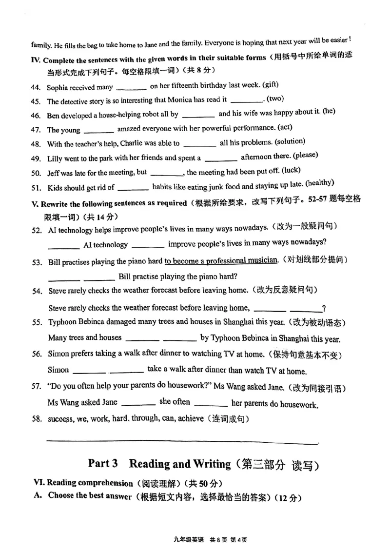 2025届崇明区初三一模英语试卷_0122026上海中考一模二模真题试卷_2025-2012年_6.2025年上海一模_分科目整理（试卷及答案）英语听力音频在这里_英语_崇明---Word官方版+解析版（听）