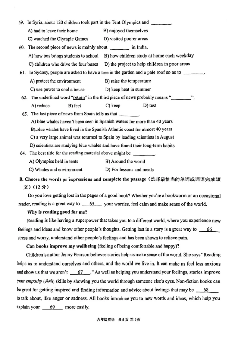 2025届崇明区初三一模英语试卷_0122026上海中考一模二模真题试卷_2025-2012年_6.2025年上海一模_分科目整理（试卷及答案）英语听力音频在这里_英语_崇明---Word官方版+解析版（听）