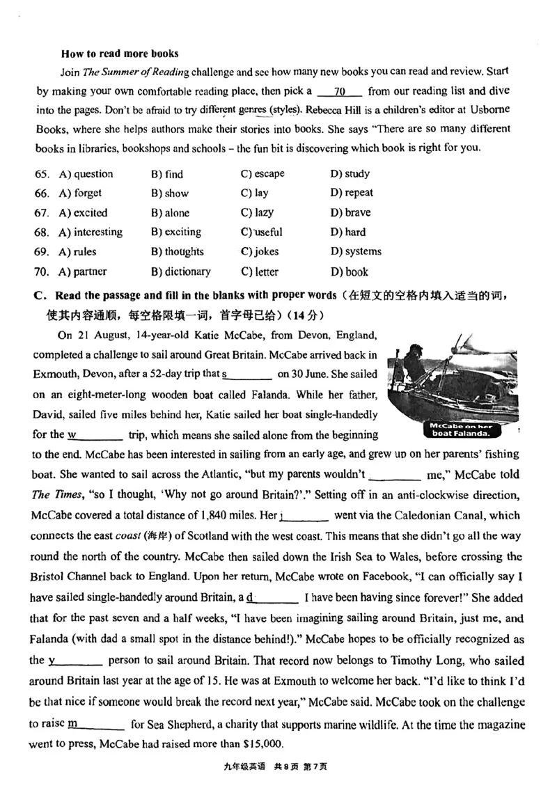 2025届崇明区初三一模英语试卷_0122026上海中考一模二模真题试卷_2025-2012年_6.2025年上海一模_分科目整理（试卷及答案）英语听力音频在这里_英语_崇明---Word官方版+解析版（听）