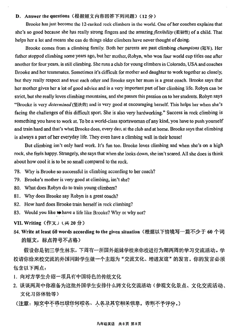 2025届崇明区初三一模英语试卷_0122026上海中考一模二模真题试卷_2025-2012年_6.2025年上海一模_分科目整理（试卷及答案）英语听力音频在这里_英语_崇明---Word官方版+解析版（听）