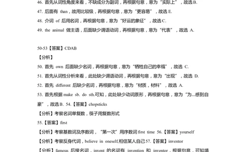 上海市闵行区2017届九年级4月质量调研（二模）英语答案（word解析版）_0122026上海中考一模二模真题试卷_2025-2012年_3.上海中考英语一模二模（12-24）_二模（12年无音频）