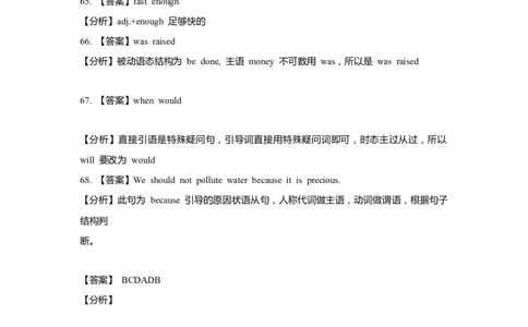 上海市闵行区2017届九年级4月质量调研（二模）英语答案（word解析版）_0122026上海中考一模二模真题试卷_2025-2012年_3.上海中考英语一模二模（12-24）_二模（12年无音频）