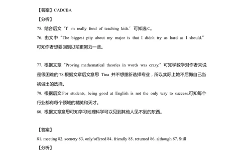 上海市闵行区2017届九年级4月质量调研（二模）英语答案（word解析版）_0122026上海中考一模二模真题试卷_2025-2012年_3.上海中考英语一模二模（12-24）_二模（12年无音频）
