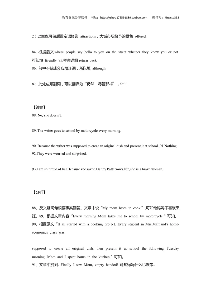 上海市闵行区2017届九年级4月质量调研（二模）英语答案（word解析版）_0122026上海中考一模二模真题试卷_2025-2012年_3.上海中考英语一模二模（12-24）_二模（12年无音频）
