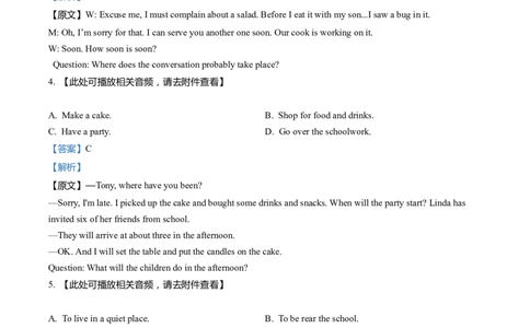 上海市普陀区2022届九年级上学期期末（一模）质量监控英语试卷（Word解析版）_0122026上海中考一模二模真题试卷_2025-2012年_3.上海中考英语一模二模（12-24）_一模_1试卷word版