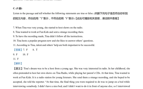 上海市普陀区2022届九年级上学期期末（一模）质量监控英语试卷（Word解析版）_0122026上海中考一模二模真题试卷_2025-2012年_3.上海中考英语一模二模（12-24）_一模_1试卷word版