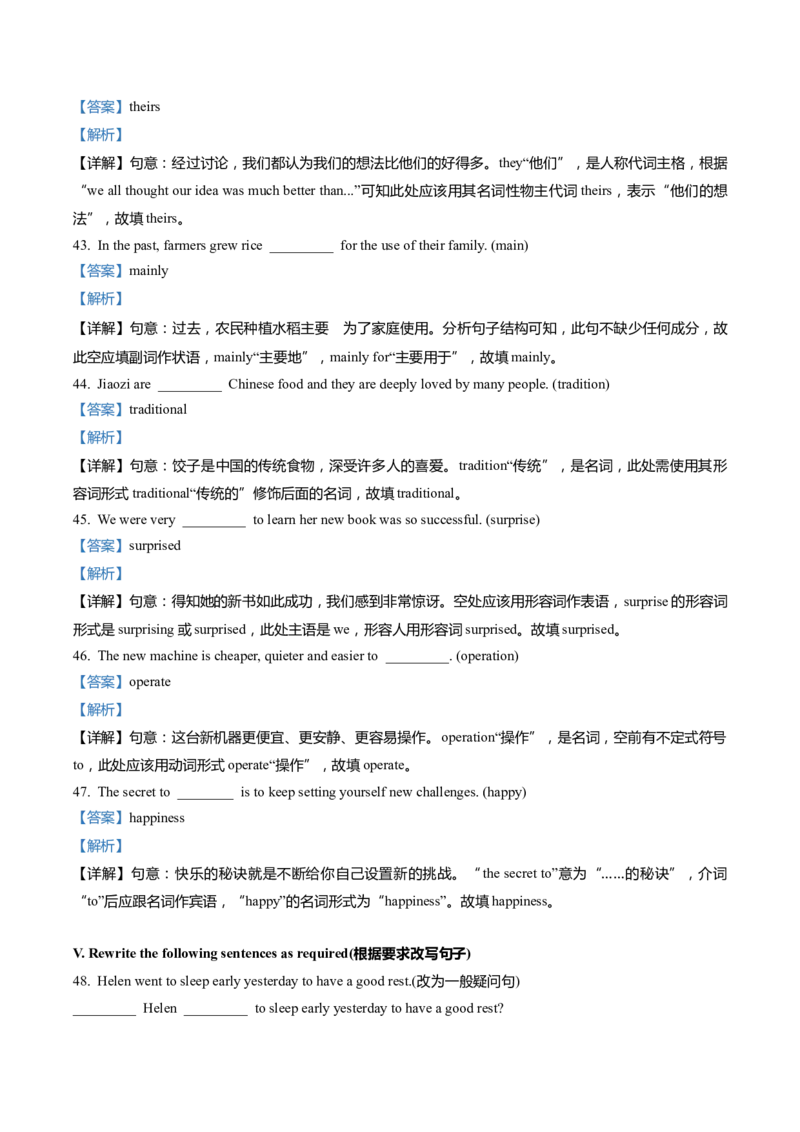 上海市普陀区2022届九年级上学期期末（一模）质量监控英语试卷（Word解析版）_0122026上海中考一模二模真题试卷_2025-2012年_3.上海中考英语一模二模（12-24）_一模_1试卷word版