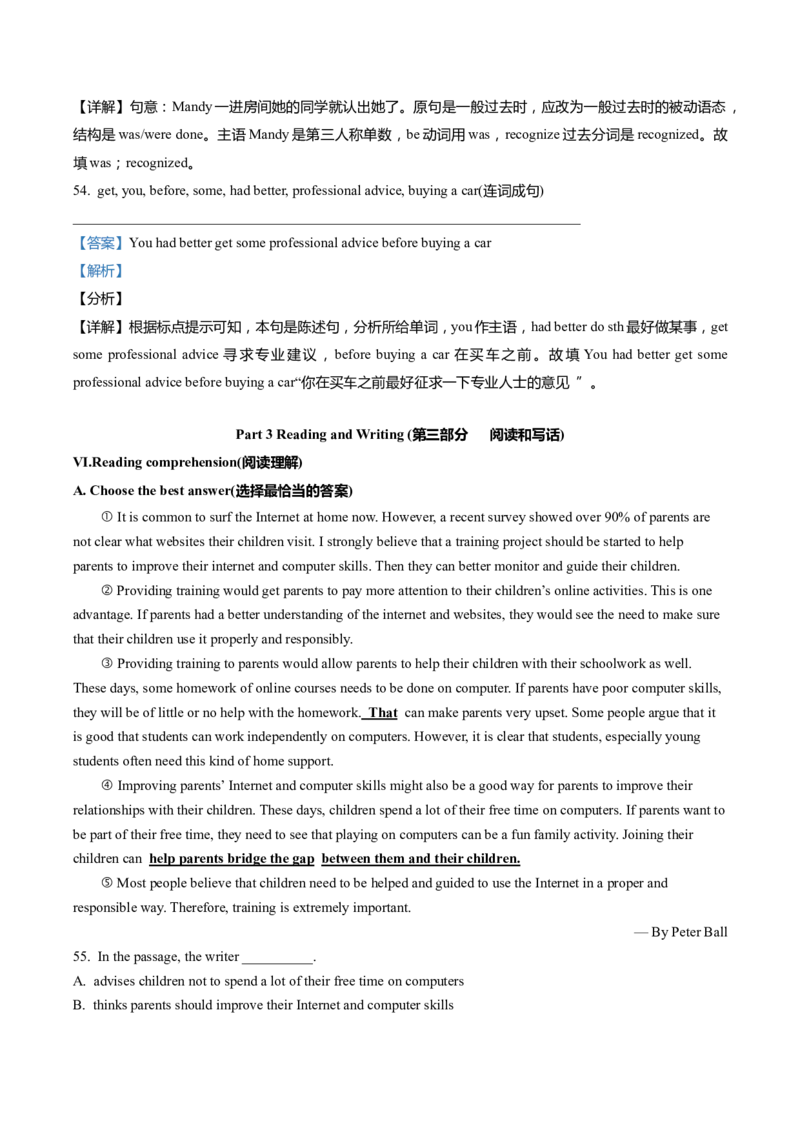 上海市普陀区2022届九年级上学期期末（一模）质量监控英语试卷（Word解析版）_0122026上海中考一模二模真题试卷_2025-2012年_3.上海中考英语一模二模（12-24）_一模_1试卷word版