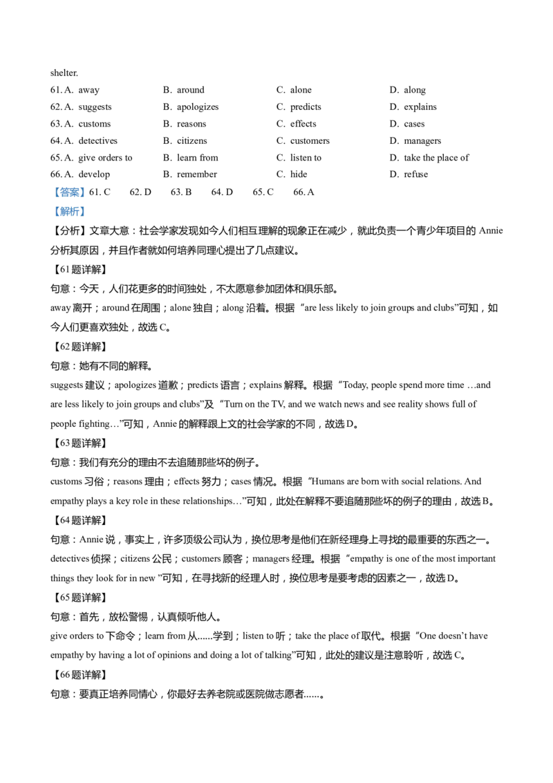 上海市普陀区2022届九年级上学期期末（一模）质量监控英语试卷（Word解析版）_0122026上海中考一模二模真题试卷_2025-2012年_3.上海中考英语一模二模（12-24）_一模_1试卷word版