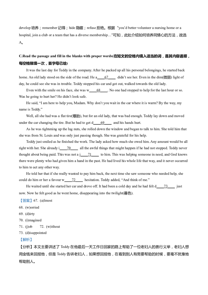 上海市普陀区2022届九年级上学期期末（一模）质量监控英语试卷（Word解析版）_0122026上海中考一模二模真题试卷_2025-2012年_3.上海中考英语一模二模（12-24）_一模_1试卷word版