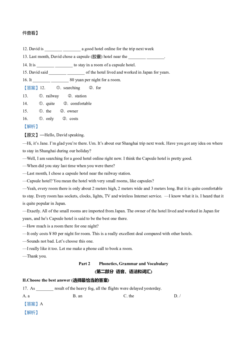 上海市普陀区2022届九年级上学期期末（一模）质量监控英语试卷（Word解析版）_0122026上海中考一模二模真题试卷_2025-2012年_3.上海中考英语一模二模（12-24）_一模_1试卷word版
