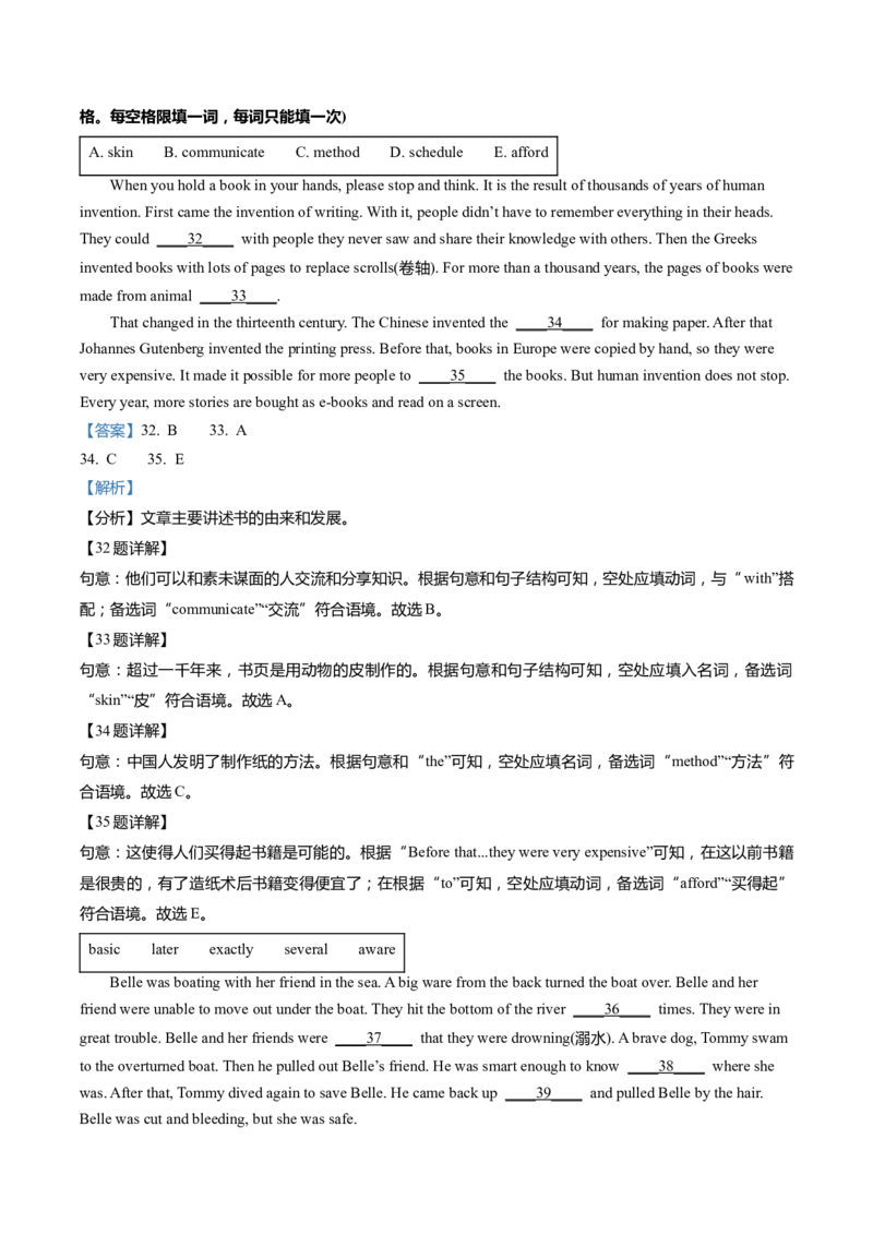 上海市普陀区2022届九年级上学期期末（一模）质量监控英语试卷（Word解析版）_0122026上海中考一模二模真题试卷_2025-2012年_3.上海中考英语一模二模（12-24）_一模_1试卷word版