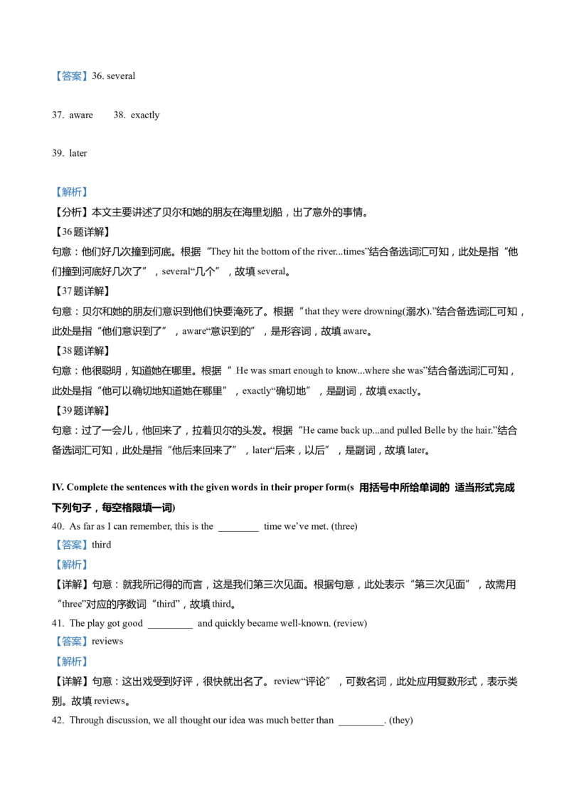 上海市普陀区2022届九年级上学期期末（一模）质量监控英语试卷（Word解析版）_0122026上海中考一模二模真题试卷_2025-2012年_3.上海中考英语一模二模（12-24）_一模_1试卷word版