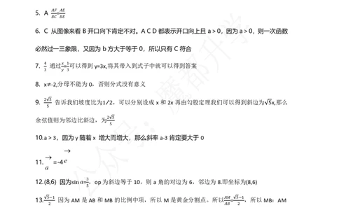 2025届奉贤初三一模数学答案（参考）_0122026上海中考一模二模真题试卷_2025-2012年_6.2025年上海一模_分科目整理（试卷及答案）英语听力音频在这里_数学_答案