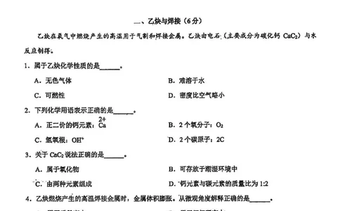2026上海浦东新初三一模化学试卷（原卷）_0122026上海中考一模二模真题试卷_2026年上海一模_上海1500初中高中试卷_浦东新区