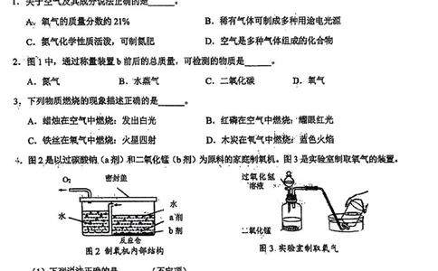 2026上海浦东新初三一模化学试卷（原卷）_0122026上海中考一模二模真题试卷_2026年上海一模_上海1500初中高中试卷_浦东新区