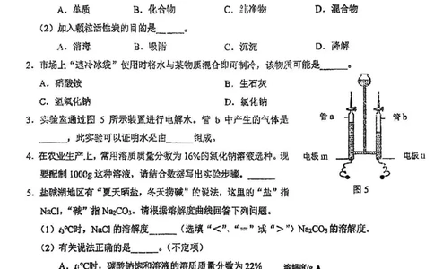 2026上海浦东新初三一模化学试卷（原卷）_0122026上海中考一模二模真题试卷_2026年上海一模_上海1500初中高中试卷_浦东新区