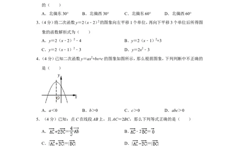 2019年上海市闵行区中考数学一模试卷（含解析版）_0122026上海中考一模二模真题试卷_2025-2012年_2.上海中考数学一模二模（12-24）_一模_2019年上海市中考数学一模试卷（16份）