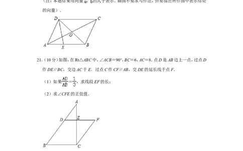 2019年上海市闵行区中考数学一模试卷（含解析版）_0122026上海中考一模二模真题试卷_2025-2012年_2.上海中考数学一模二模（12-24）_一模_2019年上海市中考数学一模试卷（16份）