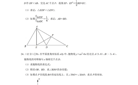 2019年上海市闵行区中考数学一模试卷（含解析版）_0122026上海中考一模二模真题试卷_2025-2012年_2.上海中考数学一模二模（12-24）_一模_2019年上海市中考数学一模试卷（16份）