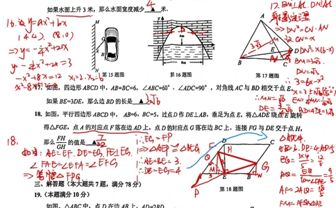 2026上海杨浦初三一模数学真题卷_0122026上海中考一模二模真题试卷_2026年上海一模_上海1500初中高中试卷_杨浦区