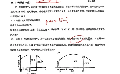 2026上海杨浦初三一模数学真题卷_0122026上海中考一模二模真题试卷_2026年上海一模_上海1500初中高中试卷_杨浦区
