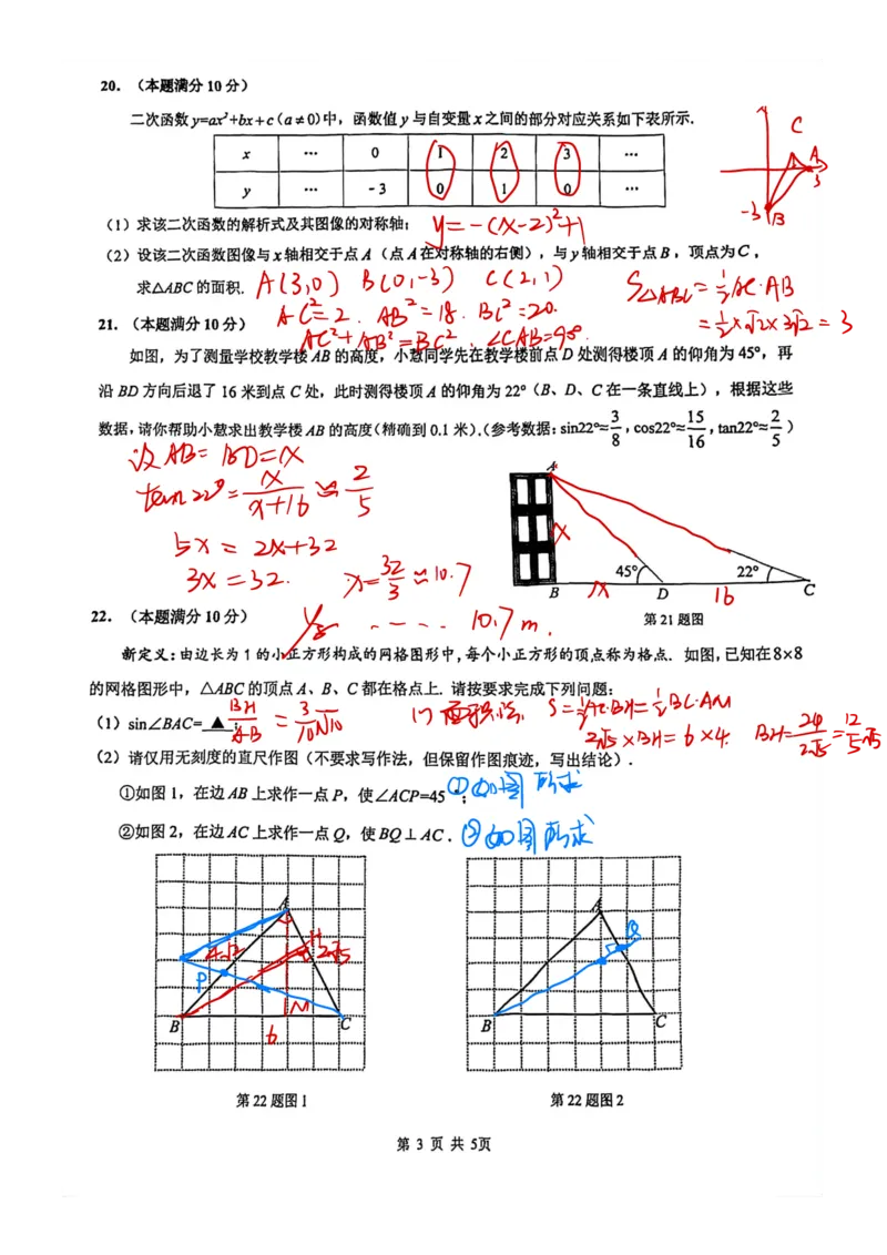2026上海杨浦初三一模数学真题卷_0122026上海中考一模二模真题试卷_2026年上海一模_上海1500初中高中试卷_杨浦区