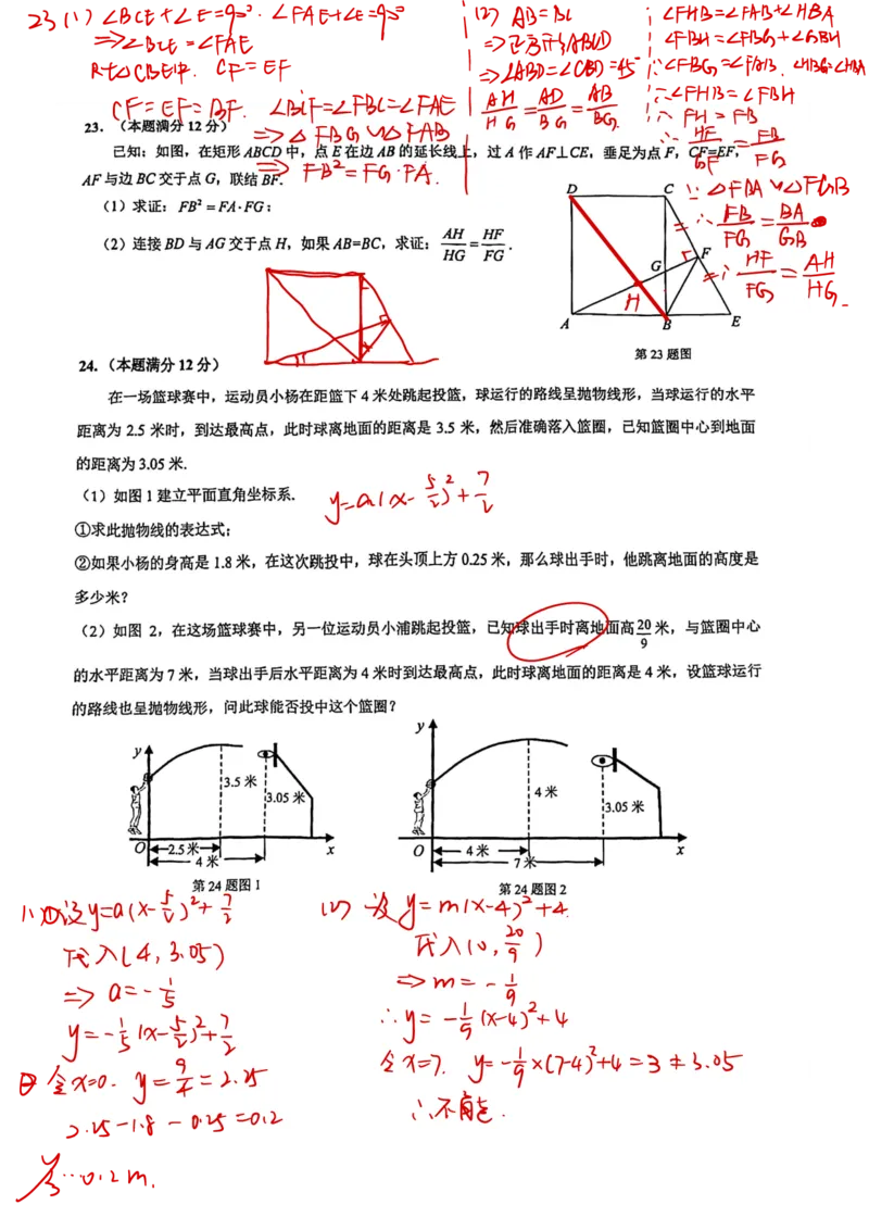 2026上海杨浦初三一模数学真题卷_0122026上海中考一模二模真题试卷_2026年上海一模_上海1500初中高中试卷_杨浦区