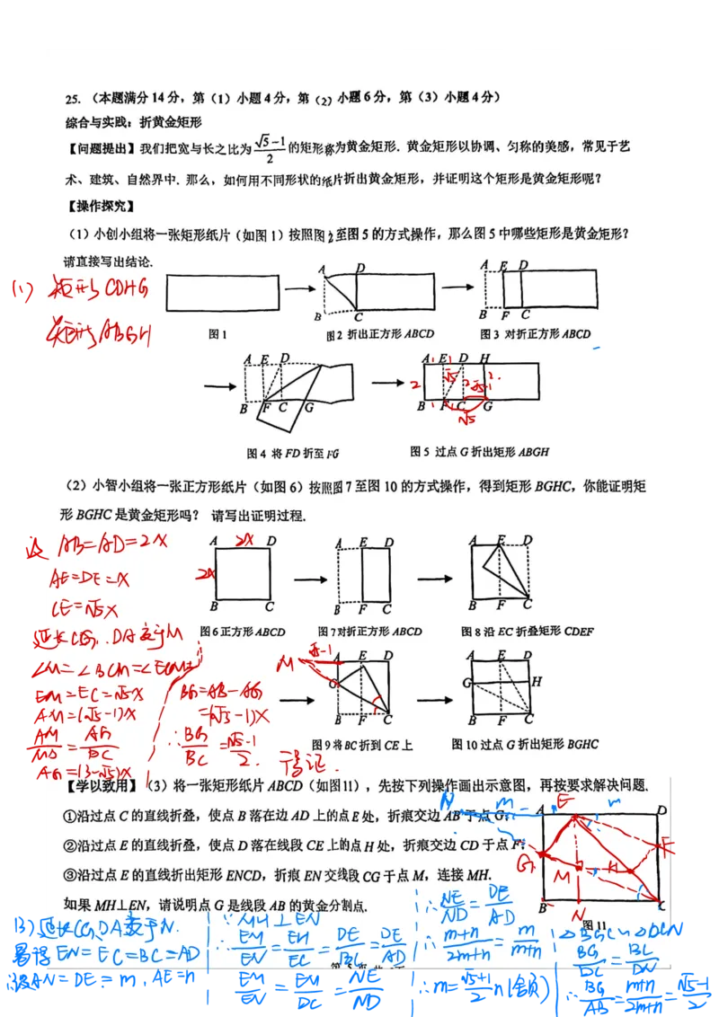 2026上海杨浦初三一模数学真题卷_0122026上海中考一模二模真题试卷_2026年上海一模_上海1500初中高中试卷_杨浦区