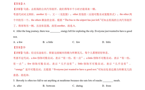 上海市杨浦区2023-2024学年九年级上学期期末质量调研英语试题（解析版）_0122026上海中考一模二模真题试卷_2025-2012年_3.上海中考英语一模二模（12-24）_一模
