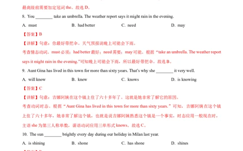 上海市杨浦区2023-2024学年九年级上学期期末质量调研英语试题（解析版）_0122026上海中考一模二模真题试卷_2025-2012年_3.上海中考英语一模二模（12-24）_一模