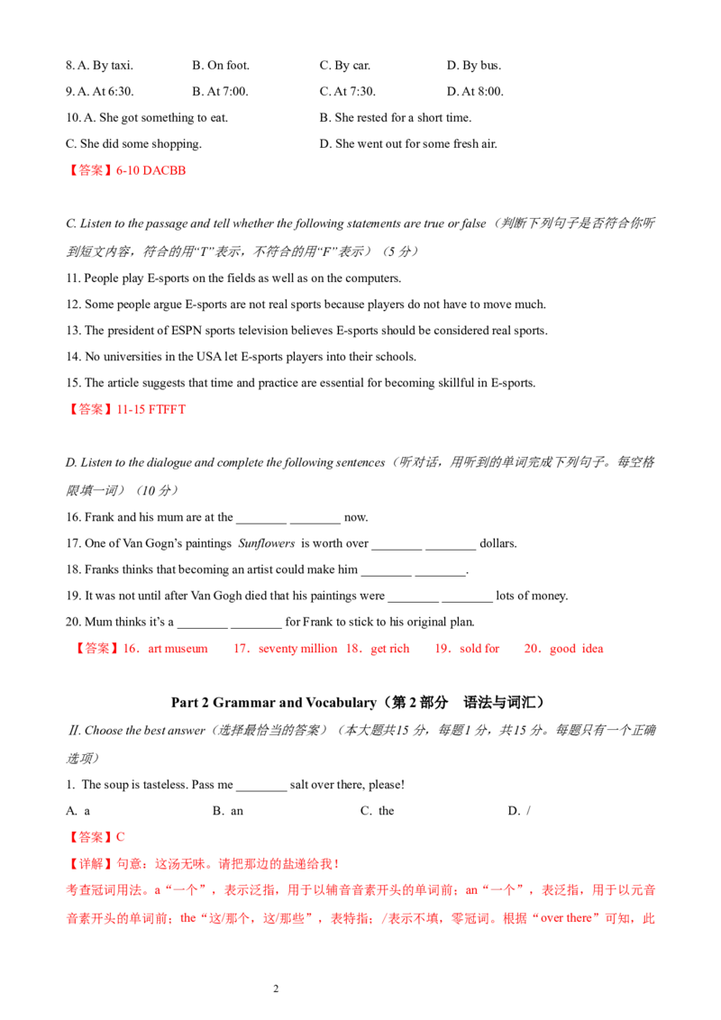 上海市杨浦区2023-2024学年九年级上学期期末质量调研英语试题（解析版）_0122026上海中考一模二模真题试卷_2025-2012年_3.上海中考英语一模二模（12-24）_一模