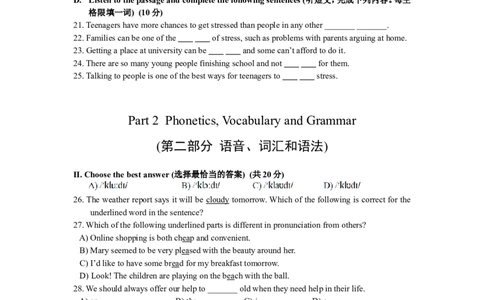 上海市松江区2014届九年级4月质量调研（二模）英语试题及答案（word版）_0122026上海中考一模二模真题试卷_2025-2012年_3.上海中考英语一模二模（12-24）_二模（12年无音频）