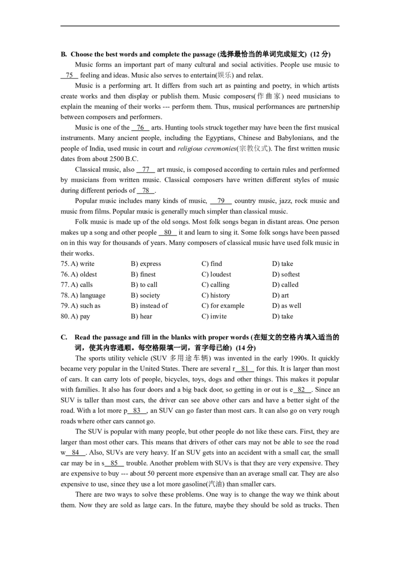 上海市松江区2014届九年级4月质量调研（二模）英语试题及答案（word版）_0122026上海中考一模二模真题试卷_2025-2012年_3.上海中考英语一模二模（12-24）_二模（12年无音频）
