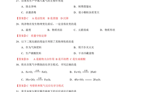2025届黄浦中考化学一模点评及解析_0122026上海中考一模二模真题试卷_2025-2012年_6.2025年上海一模_分科目整理（试卷及答案）英语听力音频在这里_化学_答案