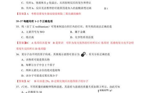 2025届黄浦中考化学一模点评及解析_0122026上海中考一模二模真题试卷_2025-2012年_6.2025年上海一模_分科目整理（试卷及答案）英语听力音频在这里_化学_答案