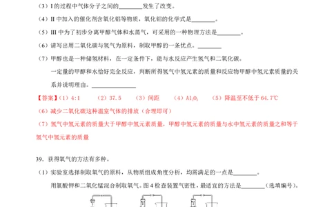 2025届黄浦中考化学一模点评及解析_0122026上海中考一模二模真题试卷_2025-2012年_6.2025年上海一模_分科目整理（试卷及答案）英语听力音频在这里_化学_答案