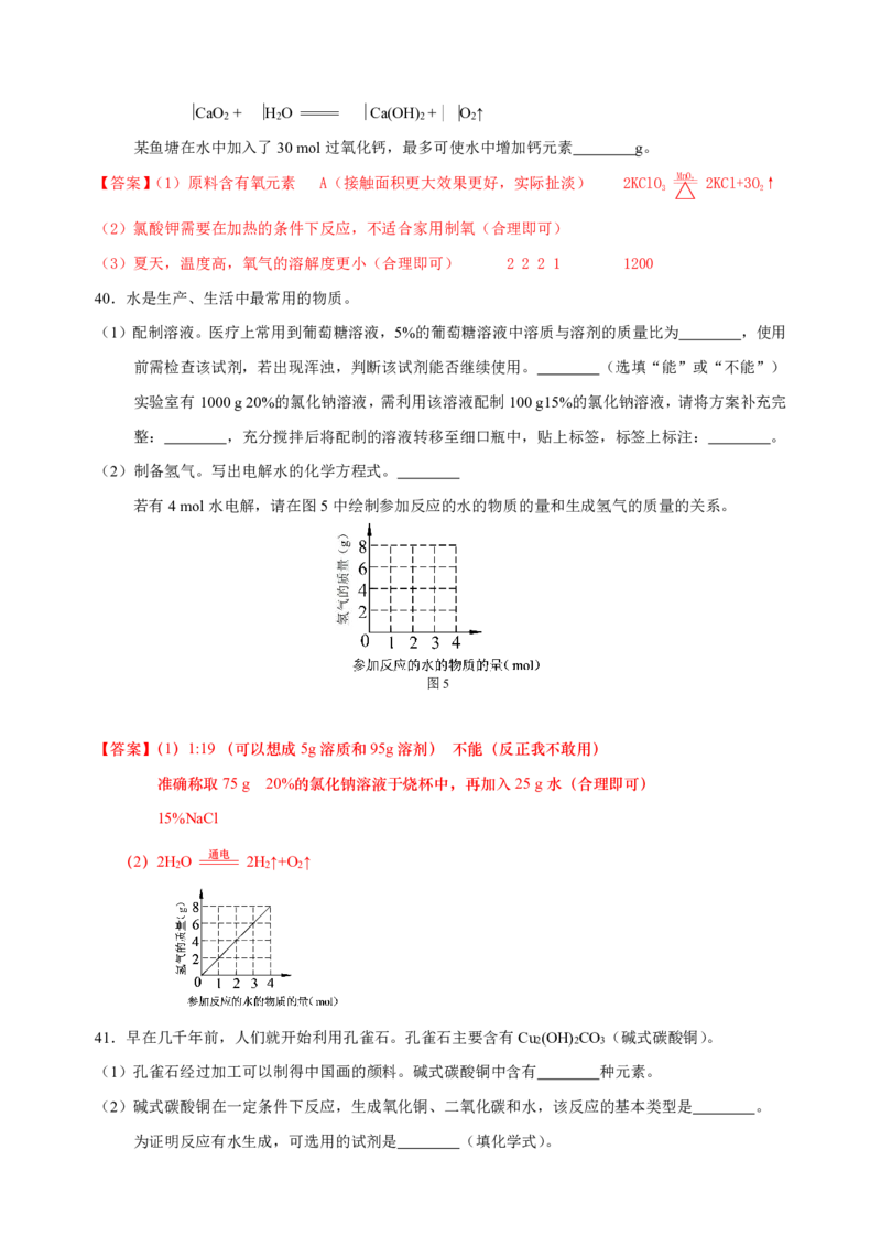 2025届黄浦中考化学一模点评及解析_0122026上海中考一模二模真题试卷_2025-2012年_6.2025年上海一模_分科目整理（试卷及答案）英语听力音频在这里_化学_答案