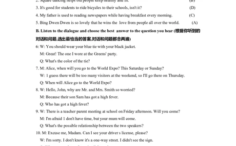 上海市闵行区2022届九年级6月质量调研（二模）英语听力试题+原文答案_0122026上海中考一模二模真题试卷_2025-2012年_3.上海中考英语一模二模（12-24）_二模（12年无音频）